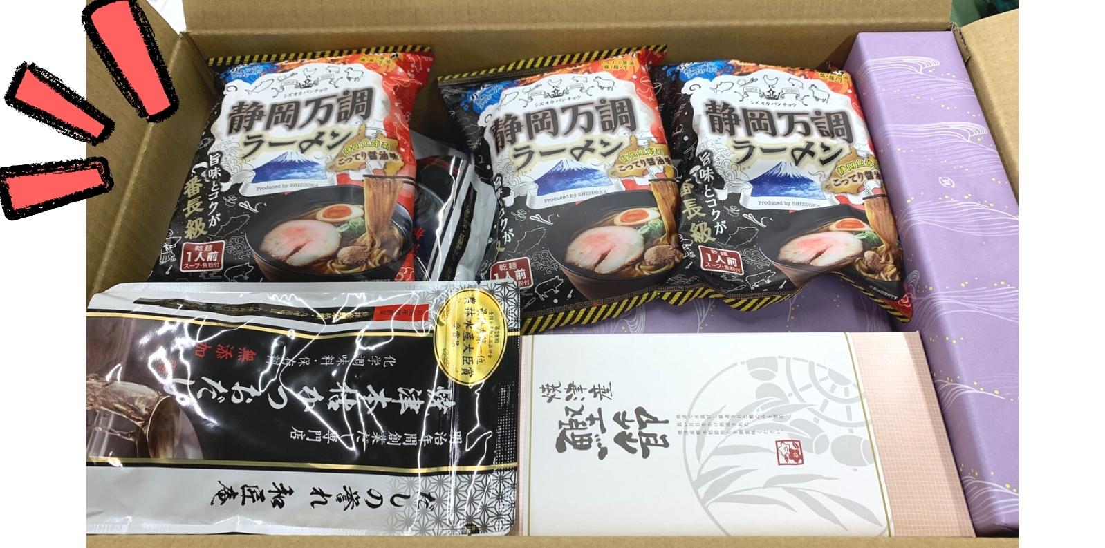 大好評【グルメ福袋2022】は1月16日まで販売中！ | お知らせ