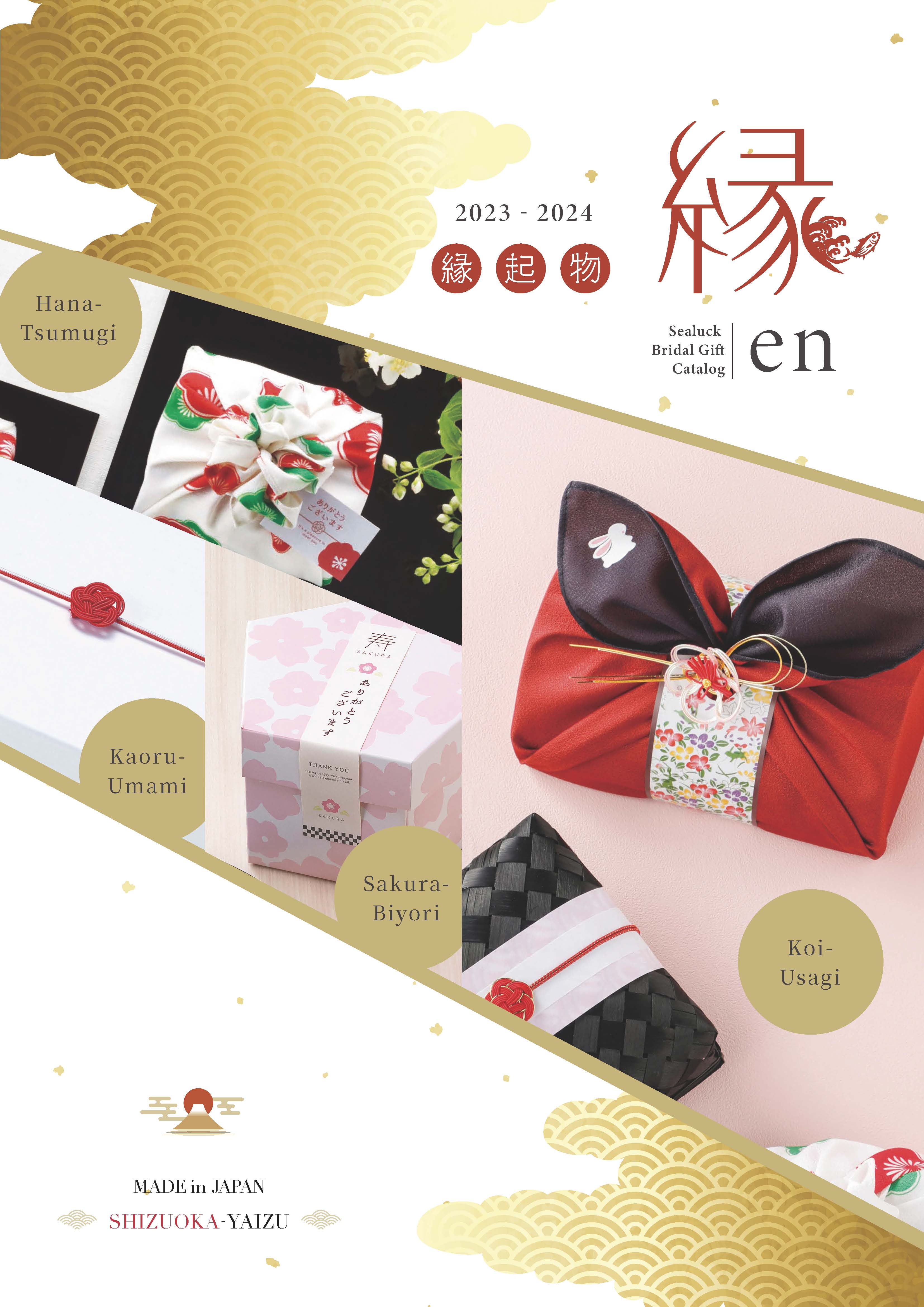 Bridal Gift Catalog縁起物「縁」