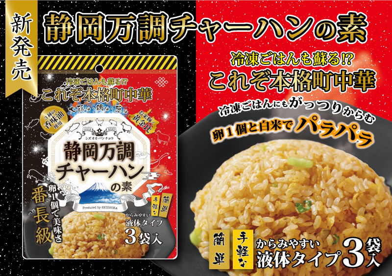 【IRON】チャーハン様☆専用ページ すかいらーくグループの通販】 バーミヤン 本格炒飯 430g×8袋