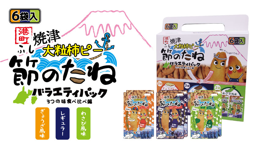 節のたねスペシャルサイト