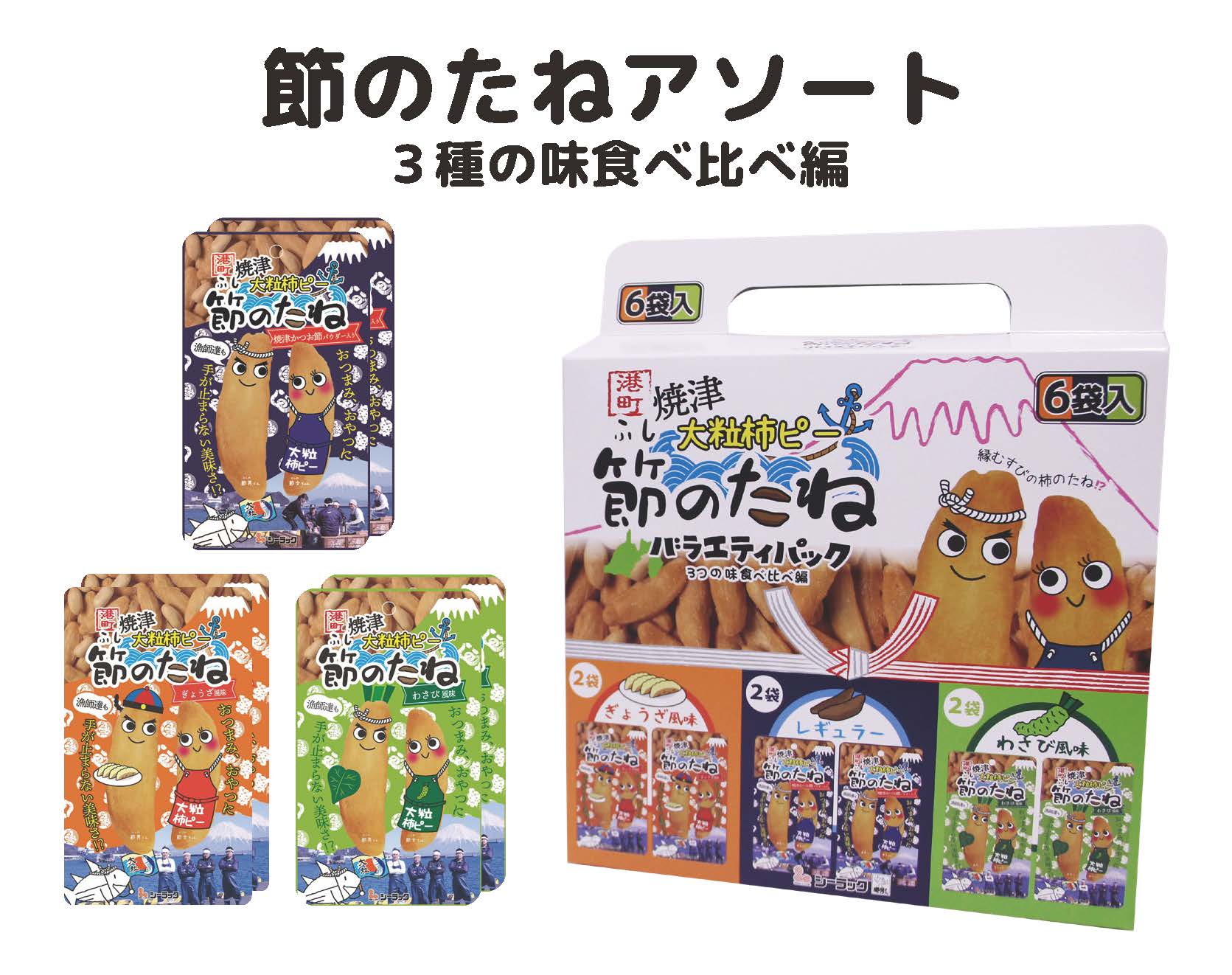 通販】3月1日新商品、一部商品内容変更のお知らせ | お知らせ