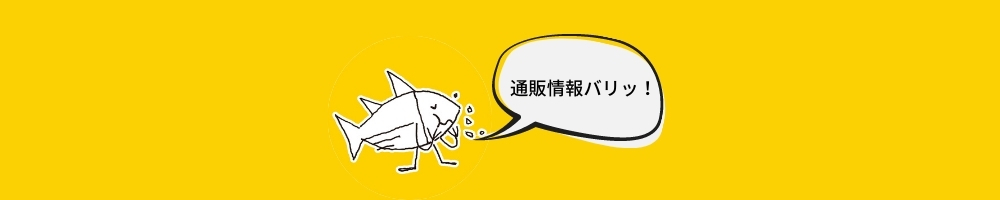 【通販】12月29日(木)～1月4日(水)年末年始休業のためお休みとなります