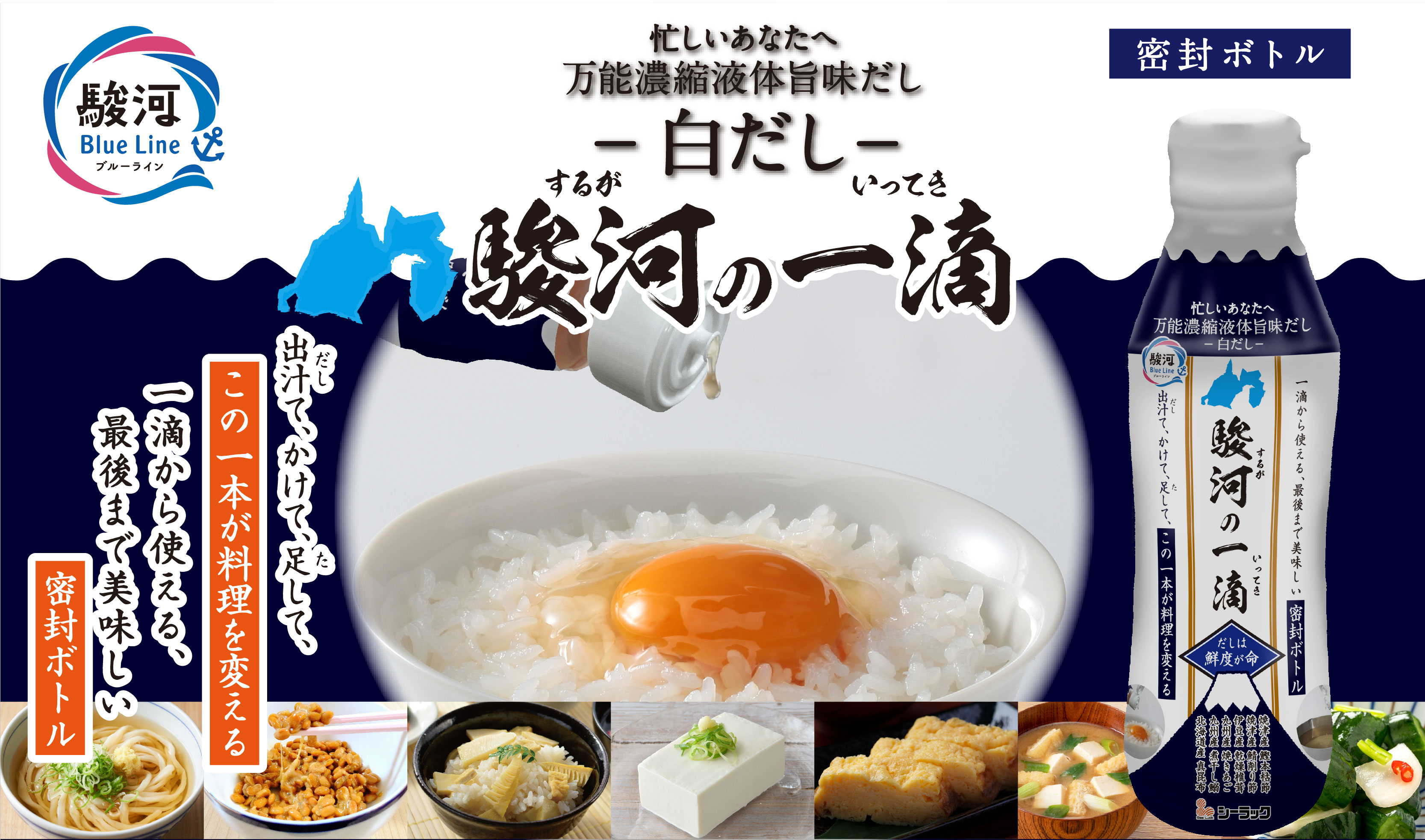 静岡万調　県内スーパー・お土産売場・弊社オンラインショップにて好評発売中です